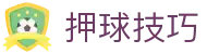赛事玩球聚合页|足彩赛程比分直播与即时赔率查询